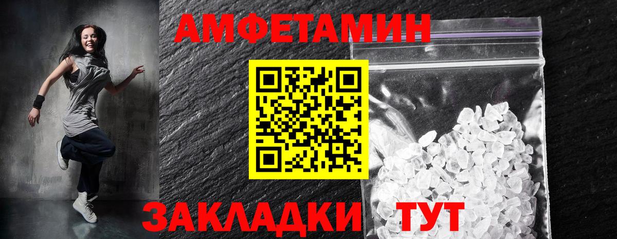 Амфетамин Premium Северск