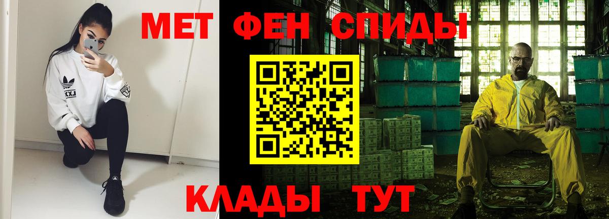 Северск  АМФЕТАМИН Premium  Вход с VPN 