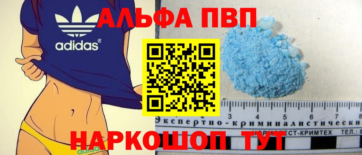 где купить наркоту  Alfa_PVP мука  Вход с VPN  Alpha-PVP Crystall  Alfa_PVP  Alfa_PVP Crystall  Северск 