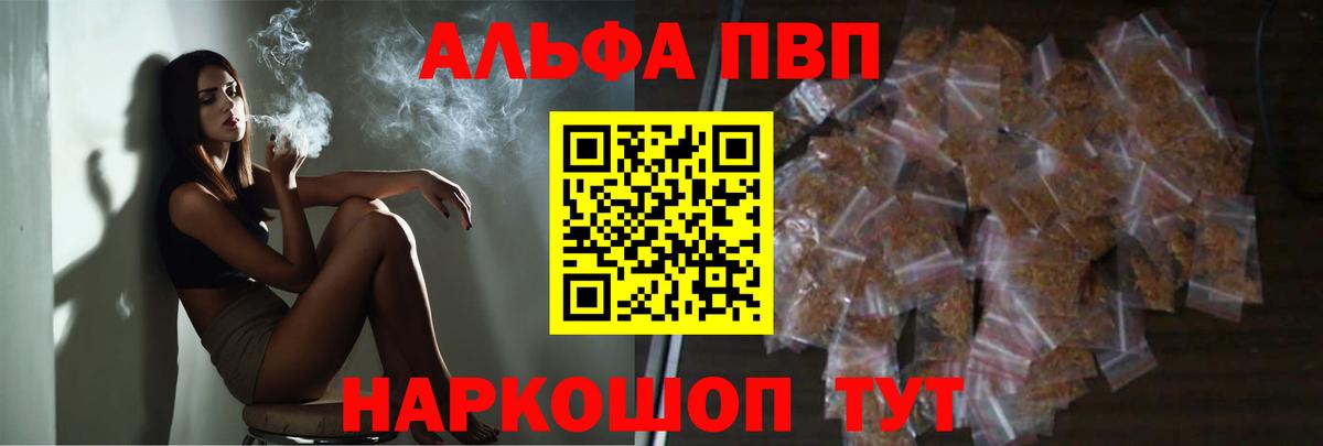 A PVP  APVP Соль  Северск  Alfa_PVP крисы CK  A PVP Соль 