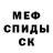 МЕФ кристаллы Leandro Portalesi