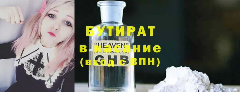 mega ССЫЛКА  Северск  БУТИРАТ BDO 33% 