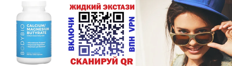 БУТИРАТ 1.4BDO  Северск 