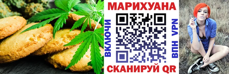 Еда ТГК марихуана  Северск 