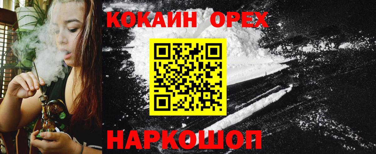 ГАШИШ  Северск  НБОМе  ГАШИШ  Конопля  Меф МЯУ МЯУ кристаллы  МДМА  Альфа ПВП СК  