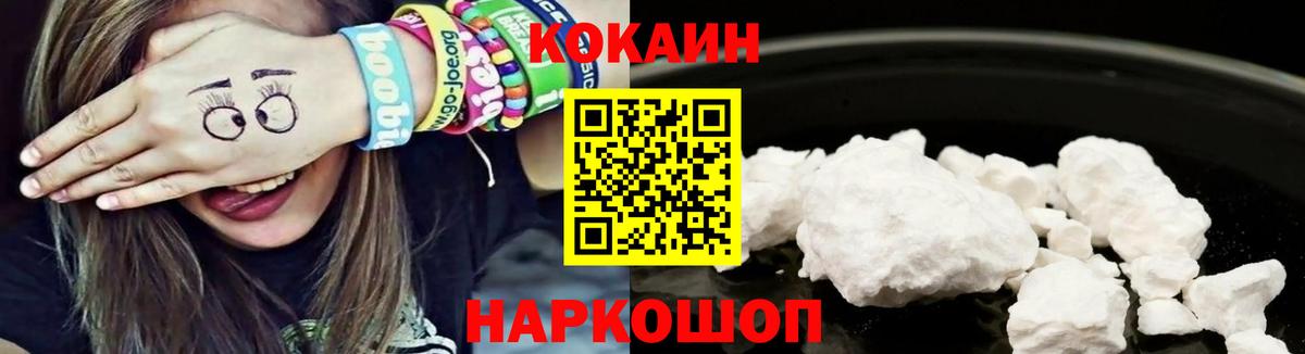 КОКАИН Боливия  КОКАИН 97%  Вход с VPN  Северск 