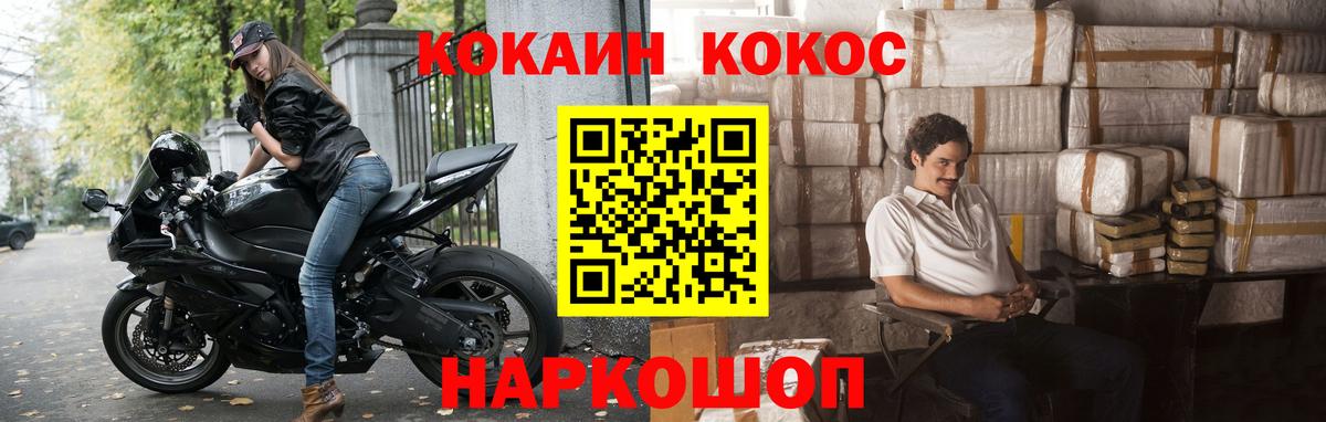 Кокаин Колумбийский Северск