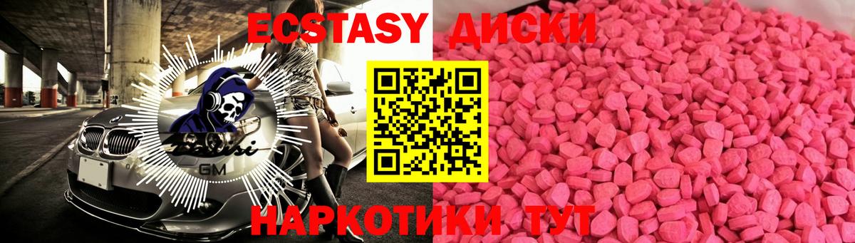 Экстази круглые  гидра сайт  Северск  ЭКСТАЗИ таблы  Вход с VPN 