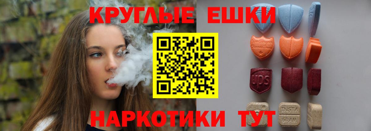 Экстази  Северск  Ecstasy mix  mega   ЭКСТАЗИ Philipp Plein 