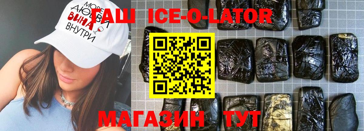 ГАШ Изолятор  Вход с VPN  Северск  Гашиш VHQ 