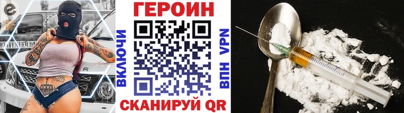 ГЕРОИН Heroin shop формула Северск