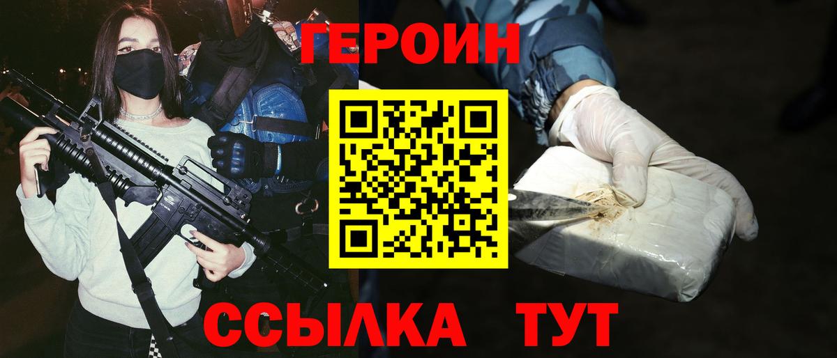 Героин  Вход с VPN  Северск  ГЕРОИН Афган 