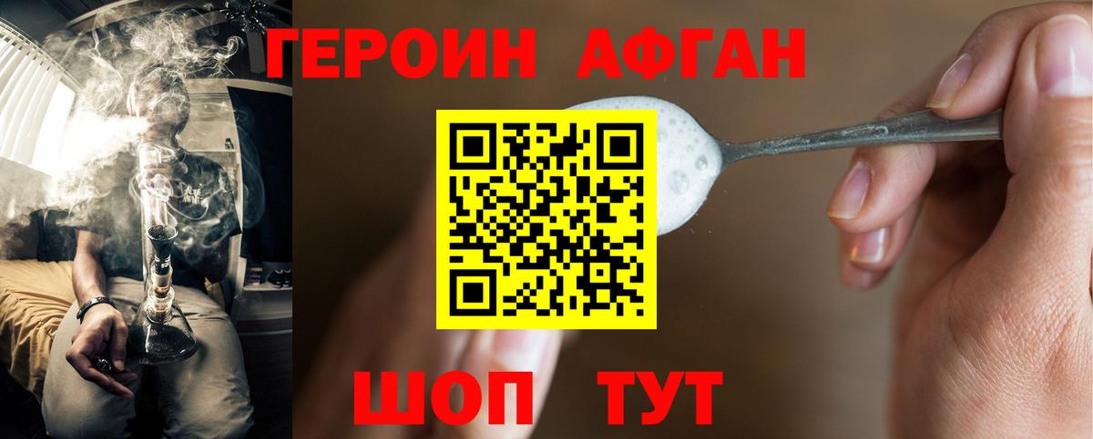 Героин герыч  Северск 