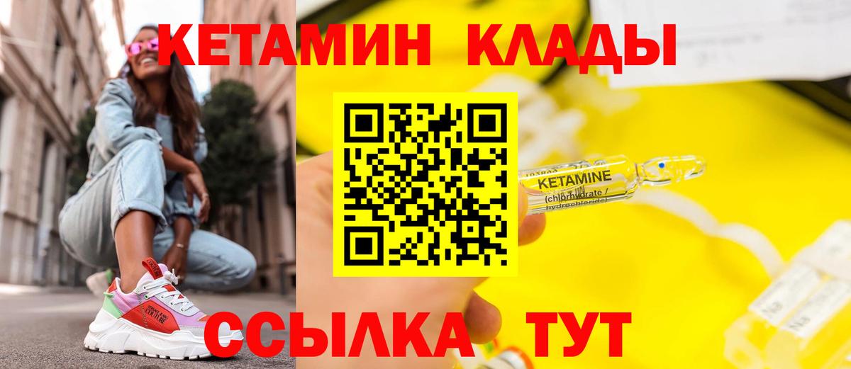 Северск  Кетамин VHQ  Вход с VPN 