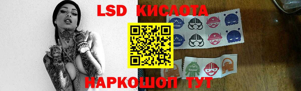 Лсд 25 экстази кислота Северск