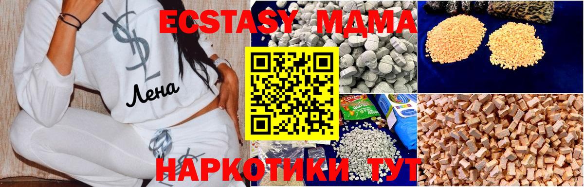 MDMA молли Северск