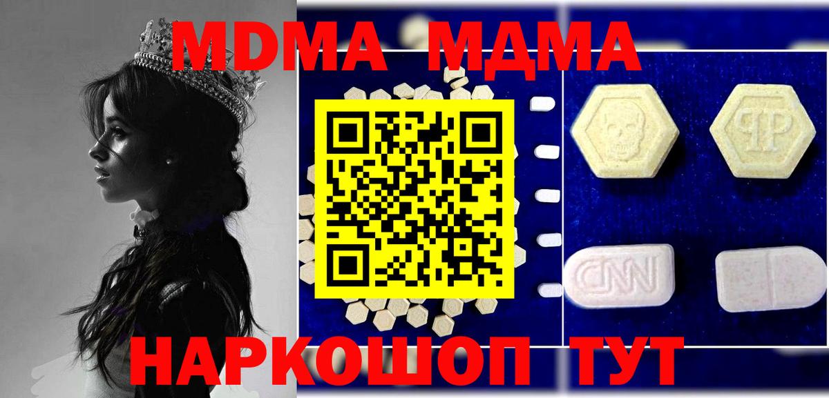 MDMA молли  Вход с VPN  Северск  MDMA  MDMA crystal 