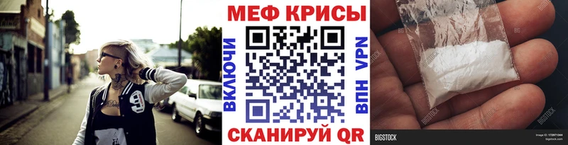 где купить   Северск  Меф мяу мяу 