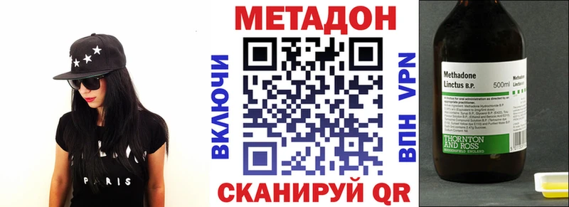 Метадон methadone Северск