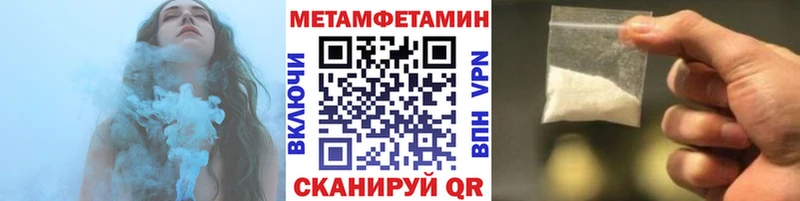 Метамфетамин Декстрометамфетамин 99.9%  купить наркотик  Северск 