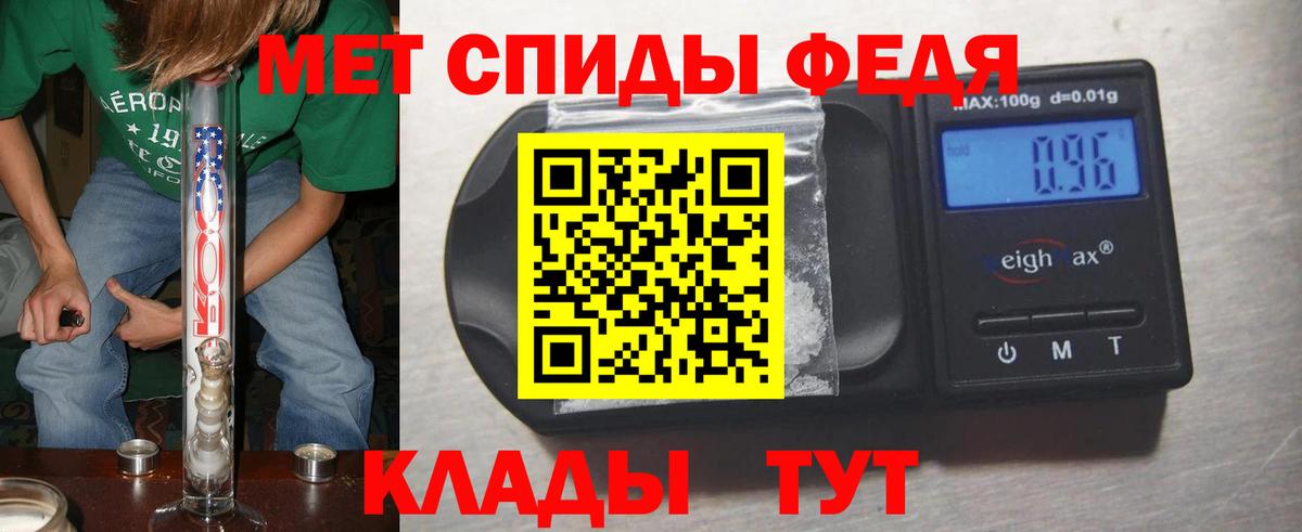 МЕТАМФЕТАМИН Декстрометамфетамин 99.9%  Северск 