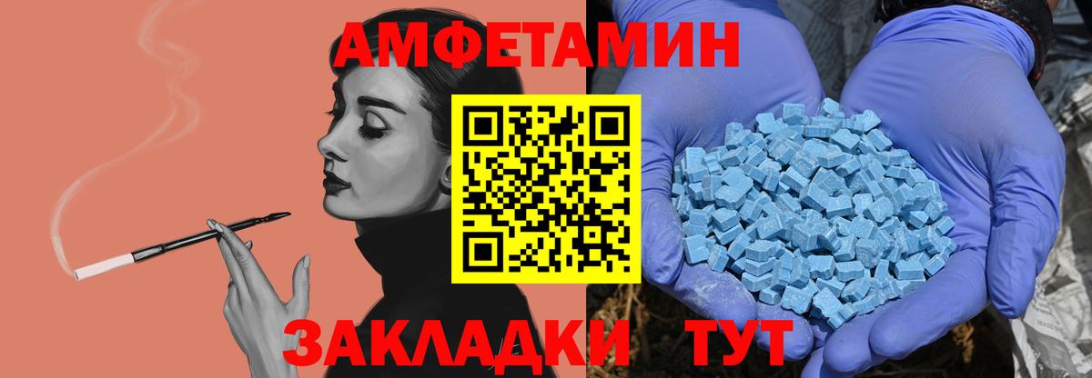 Первитин Methamphetamine Северск