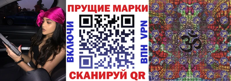 Наркотические марки 1,8мг  OMG tor  Северск 