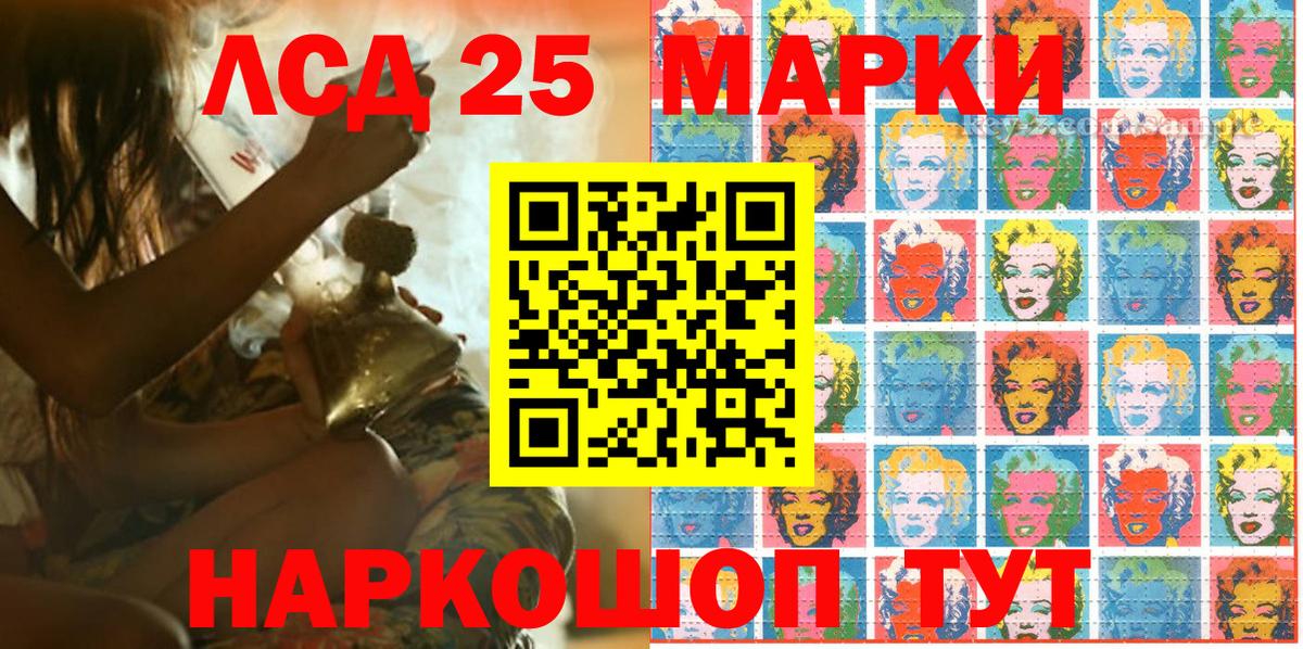 Наркотические марки 1,8мг Северск