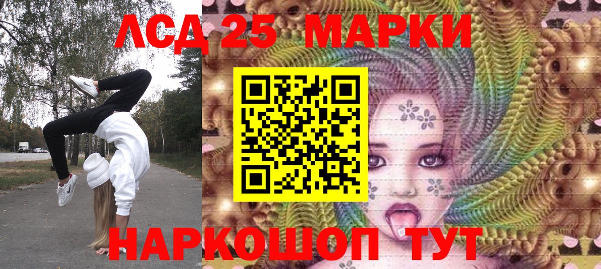 Северск  Наркотические марки 1500мкг  Вход с VPN  Наркотические марки 1500мкг 