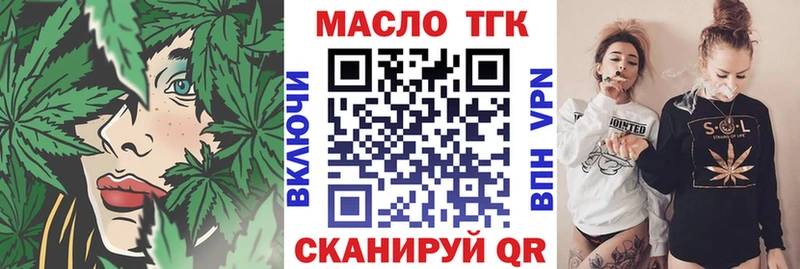 где купить наркоту  Северск  это клад  ТГК концентрат 