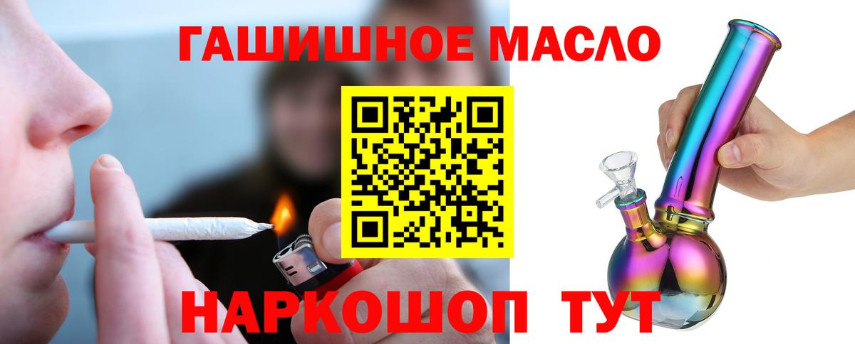 Дистиллят ТГК THC oil  ТГК THC oil  Северск  Вход с VPN 