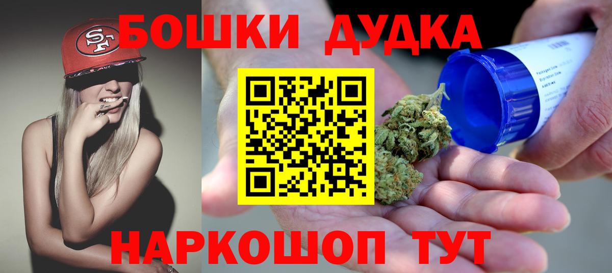 Бошки марихуана OG Kush Северск